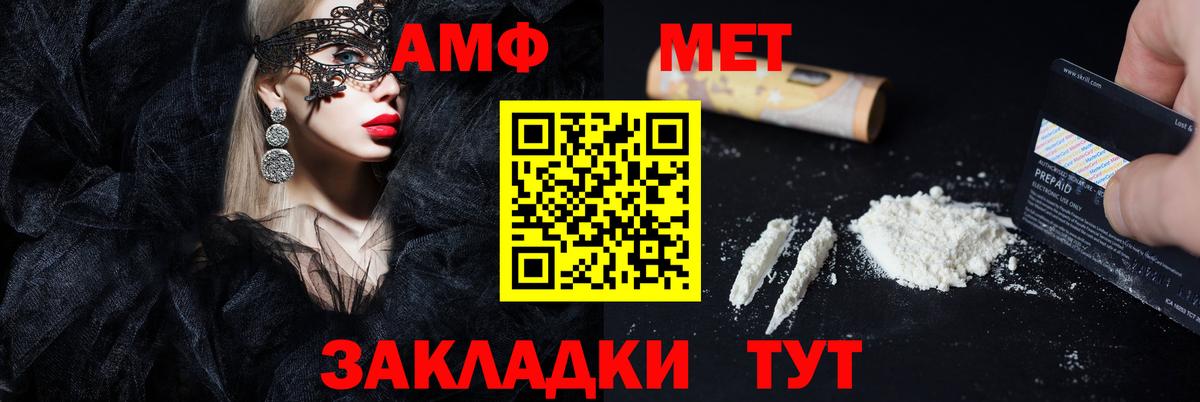 Amphetamine 97% Видное
