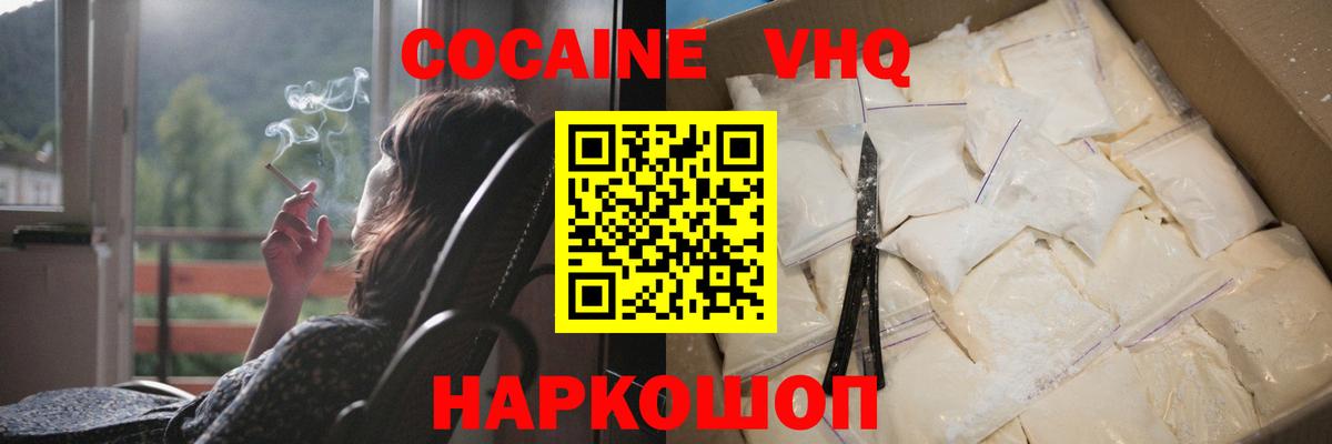 Видное  COCAIN 97%  Вход с VPN  Кокаин Fish Scale 