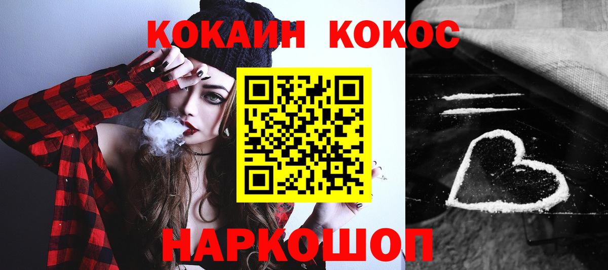 Cocaine 98% Видное