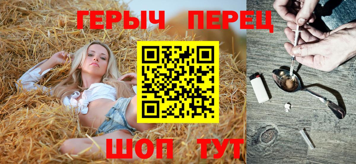 Видное  ГЕРОИН Heroin  Вход с VPN 