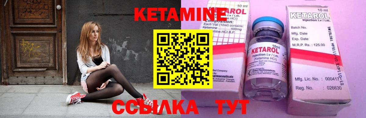 КЕТАМИН VHQ  Кетамин ketamine  Вход с VPN  Видное 