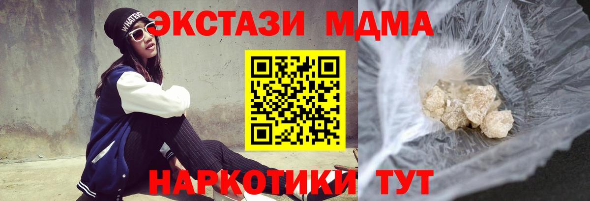 MDMA  МДМА кристаллы  Вход с VPN  Видное  МДМА кристаллы 