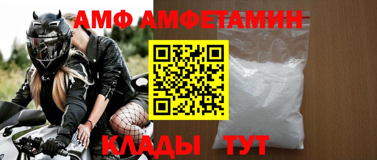 Первитин  Вход с VPN  Метамфетамин кристалл  Видное  Метамфетамин кристалл 